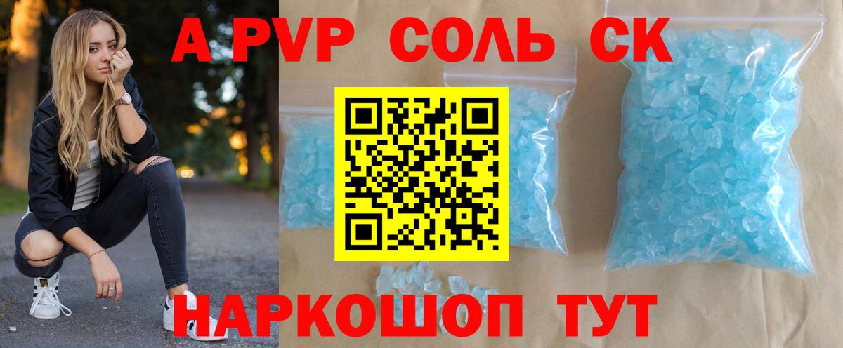 Новокубанск  Alpha PVP мука  APVP СК КРИС  Вход с VPN 