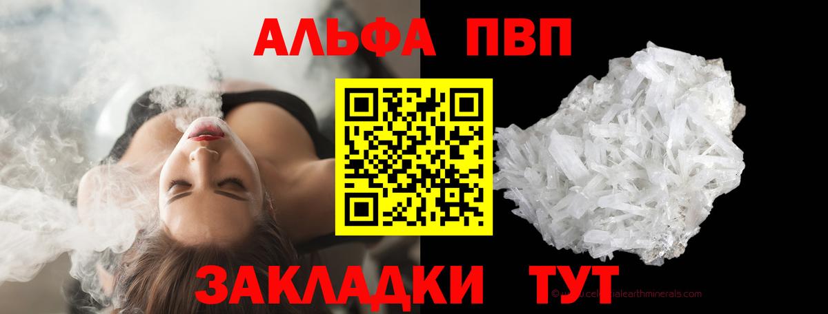 A PVP Соль Новокубанск