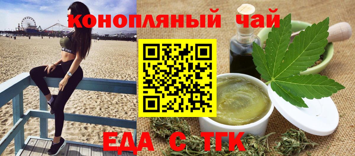 Новокубанск  Cannafood конопля  Вход с VPN 