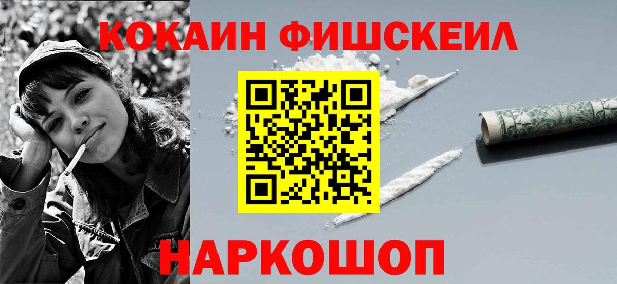 COCAIN Columbia  Вход с VPN  COCAIN Боливия  Cocaine  дарнет шоп  Новокубанск 