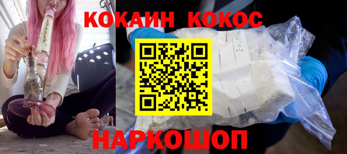 COCAIN 99% Новокубанск