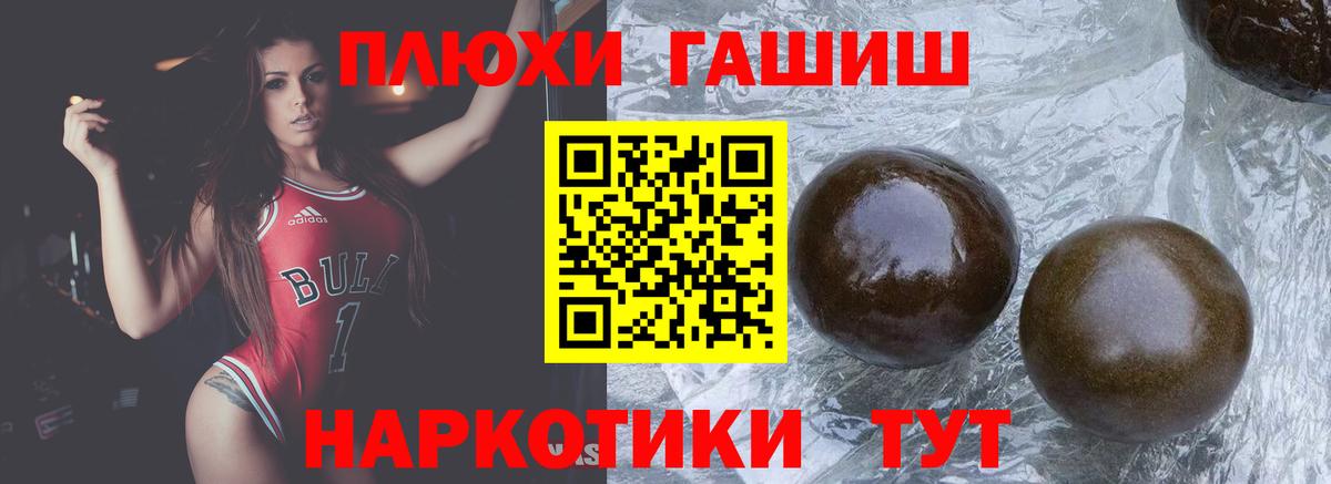 ГАШ AMNESIA HAZE  ГАШ гашик  Вход с VPN  Новокубанск 