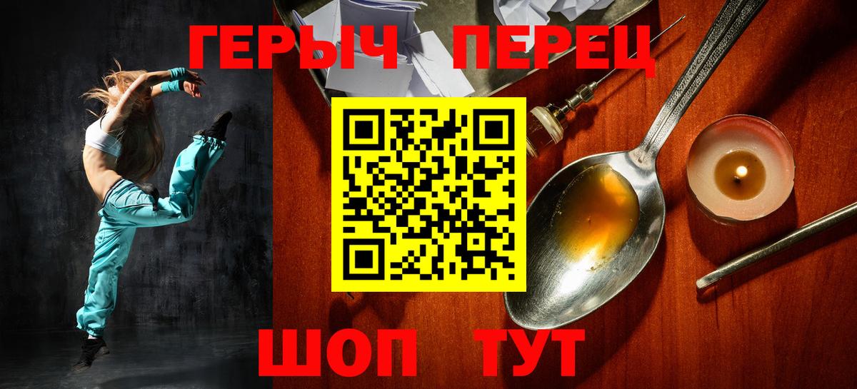 ГЕРОИН белый Новокубанск