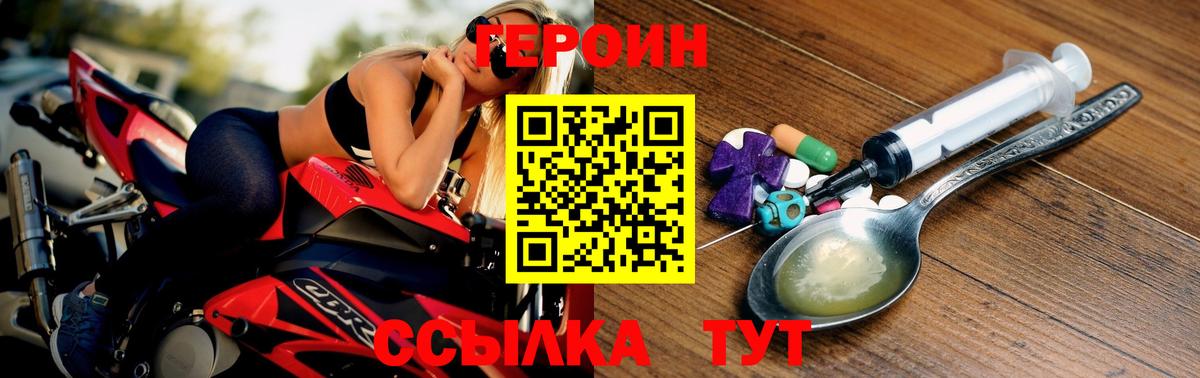 Новокубанск  ГЕРОИН герыч  Вход с VPN 