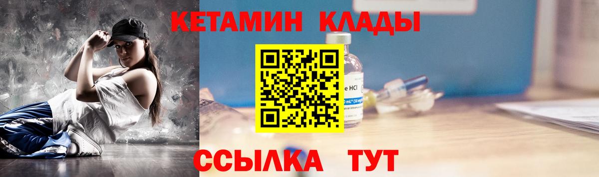 Кетамин ketamine Новокубанск