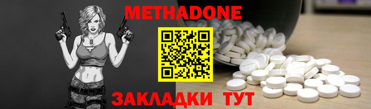 МЕТАДОН кристалл  Метадон кристалл  Новокубанск  Вход с VPN 