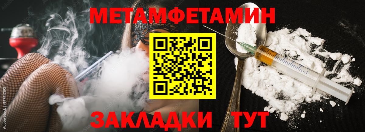 МЕТАМФЕТАМИН мет  МЕТАМФЕТАМИН мет  Вход с VPN  Новокубанск 