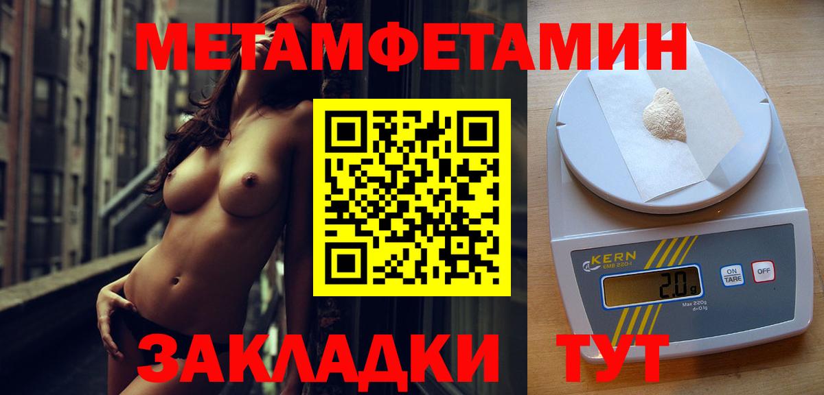 МЕТАМФЕТАМИН витя Новокубанск