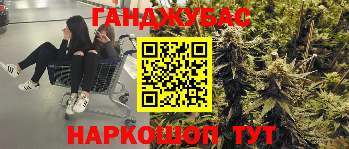 Канабис OG Kush Новокубанск
